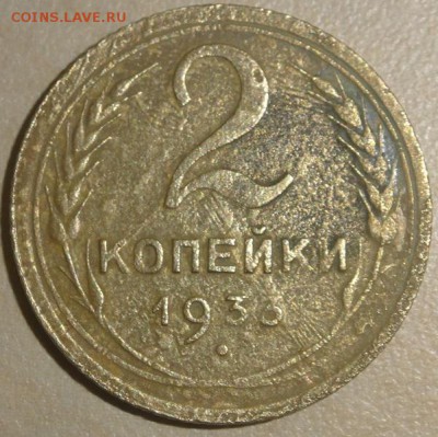 1 коп 1935 года разновид? - DSC00141