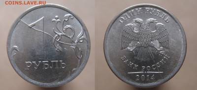 1 рубль полный раскол Аверс-Реверс"КОРОТКИЙ" 26.11.17.22-00. - IMG_8957.JPG