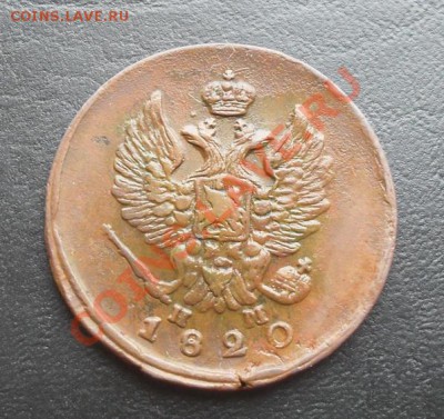 2копейки 1820г.ЕМ НМ С РУБЛЯ! до 24.03.2011 22.10 МСК - SDC11447