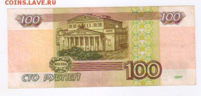 100 руб.1997 - БЕЗ МОДИФИКАЦ.+ МОД. 2001г до 30.11.17г 21-00 - 100 руб. 1997г мод02