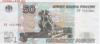 Поиск дат на номерах банкнот - Рисунок (65)