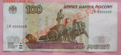 Радары,красивые и редкие номера! - ХМ_0505050