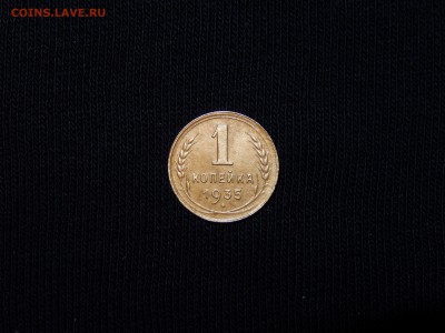 1 копейка 1935г. Нового образца шт.1А Красивая до 27.11 - DSCN3677.JPG