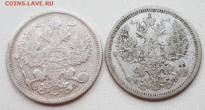 20 коп. 1880, 1901 гг. До 27.11 22:20(мск). с 200р.! - 20171115_160540_cr