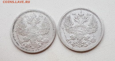 20 коп. 1904, 1907 гг. До 27.11 22:20(мск). с 200р.! - 20171115_160604_cr