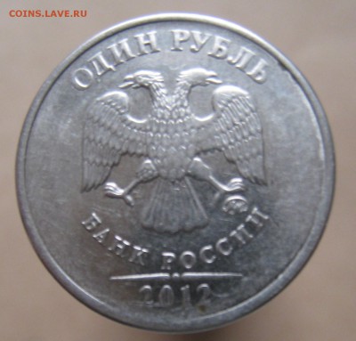 1 рубль полный раскол Аверс-Реверс"КОРОТКИЙ" 26.11.17.22-00. - IMG_8970.JPG