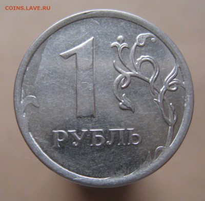 1 рубль полный раскол Аверс-Реверс"КОРОТКИЙ" 26.11.17.22-00. - IMG_8969.JPG