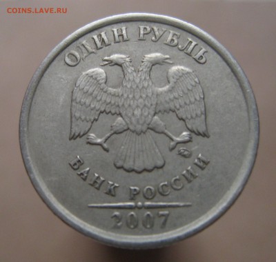 1 рубль полный раскол Аверс-Реверс"КОРОТКИЙ" 26.11.17.22-00. - IMG_8965.JPG