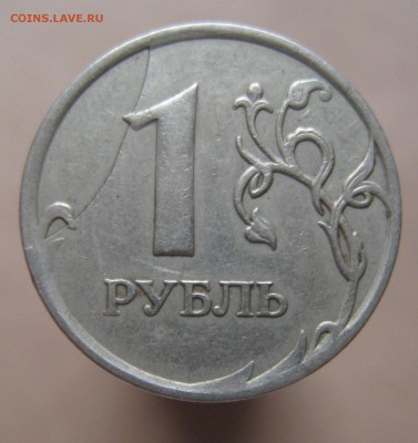 1 рубль полный раскол Аверс-Реверс"КОРОТКИЙ" 26.11.17.22-00. - IMG_8962.JPG