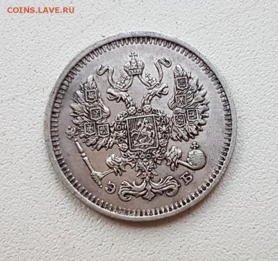 10 коп. 1912 г. До 28.11 22:20(мск). с 200р.! - 20171115_155700_cr