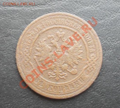 2копейки 1871г.ЕМ С РУБЛЯ! до 24.03.2011 22.10 МСК - SDC11443