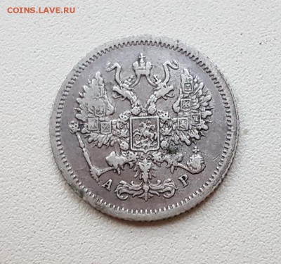 10 коп. 1905г. До 29.11 22:20(мск). с 200р.! - 20171115_155626_cr
