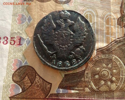 1 копейка 1828гюкм ам.до28.11. - IMG_20171123_103535