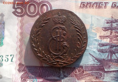 5 копеек 1767г.Сибирь.до28.11. - IMG_20171123_110422