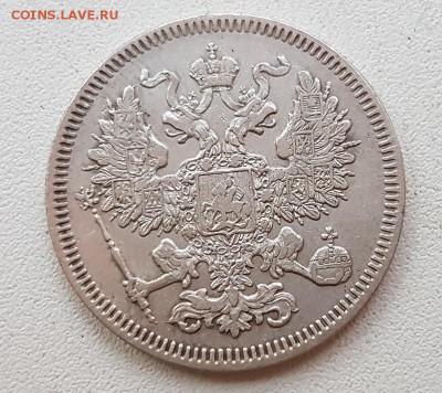 20 коп. 1861г. До 30.11 22:20(мск). с 200р.! - 20171115_155208_cr