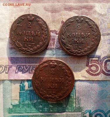2 копейки 1810,1810,1812г.км.до28.11. - IMG_20171124_111135