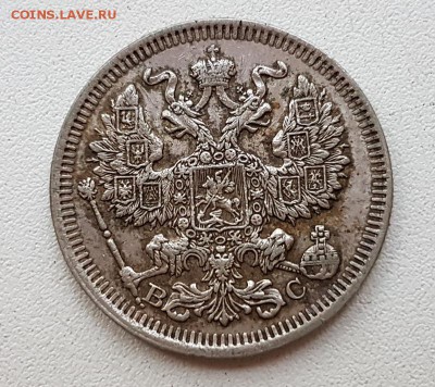 20 коп. 1914г. До 30.11 22:20(мск). с 200р.! - 20171115_155302_cr