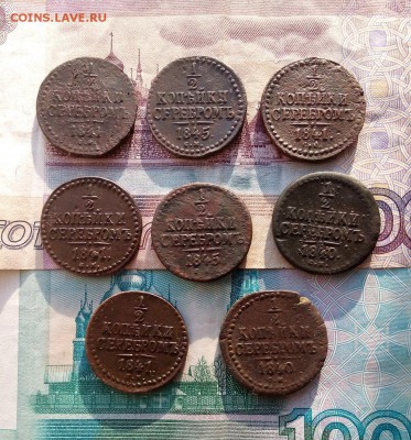 2 серебром,8 шт.,см.1840,41,45г.до28.11. - IMG_20171124_111755