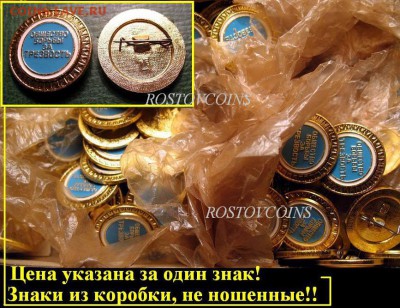 Общество борьбы за трезвость СССР = ФИКС (от 12 руб. штука) - Знаки общества борьбы за трезвость (из невыданных) оптом и в розницу.JPG