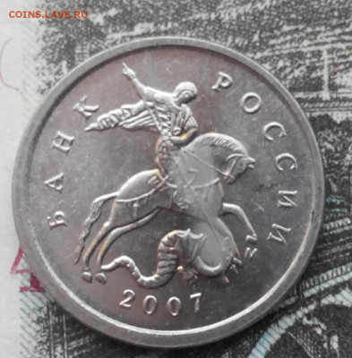 1КОПЕЙКА 2007г.м ПОЛНЫЙ РАСКОЛ.до 26.11.22:00 - 20171124151542-1