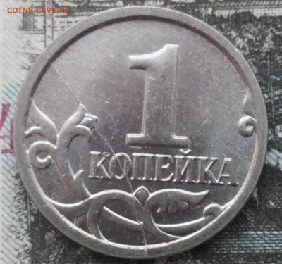 1КОПЕЙКА 2007г.м ПОЛНЫЙ РАСКОЛ.до 26.11.22:00 - 20171124151558-1