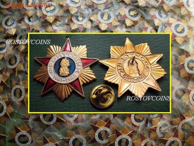 ФРОНТОВИК 1941-1945 из невручёнки (тяж.металл) = ФИКС 50 руб - ФРОНТОВИК 1941-1945 из невручёнки (тяж.металл) = 50.JPG