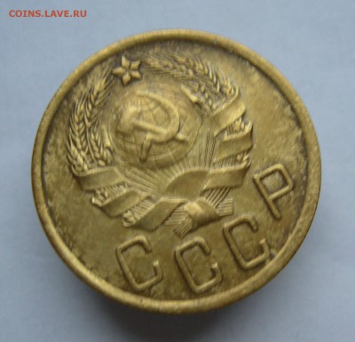 5 копеек 1936 с 200 руб до 27.11 в 22-00 - P1040476.JPG