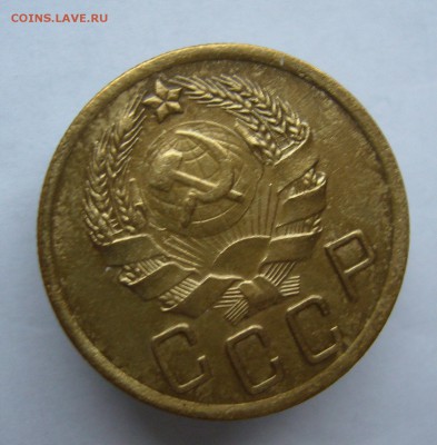 5 копеек 1936 с 200 руб до 27.11 в 22-00 - P1040474.JPG