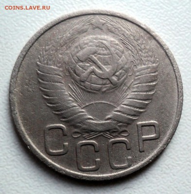 20 копеек 1949 г. Определение разновидности - DSC02003.JPG