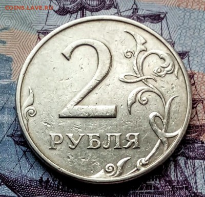 2рубля 1997г.ММД. - 20171124_104402-1
