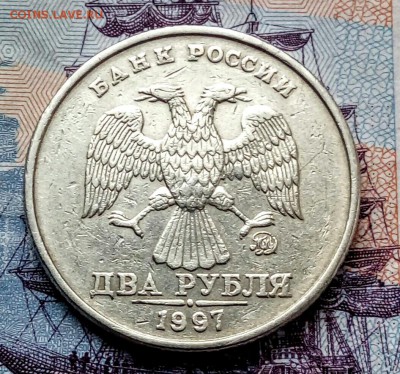 2рубля 1997г.ММД. - 20171124_104547-1
