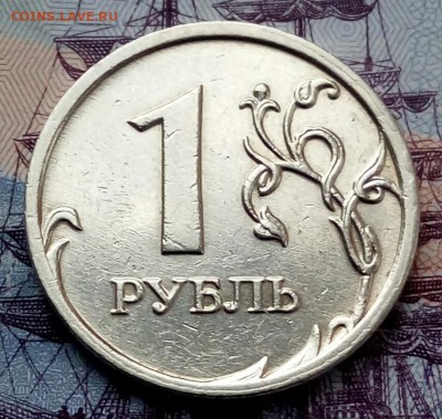 1рубль2009г.ММД - 20171124_105006-1