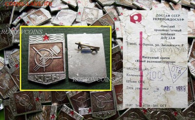 Юный Радиоконструктор и Юный Радиолюбитель НЕВРУЧЁНКА = ФИКС - Юный радиоконструктор ЮРК СССР (серое поле!) изг. ОПК ДОСААФ Одесса = 50.JPG