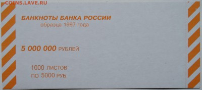 Накладка от упаковки банкнот 5000 рублей до 30.11 в 22.00 - 1