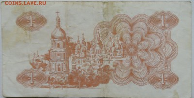 УКРАИНА -1 карбованец 1991 г.   до 30.11 в 22.00 - 2.JPG