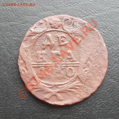 Деньга 1750г.брак смещение С РУБЛЯ! до 24.03.11 22.20 МСК - SDC11466