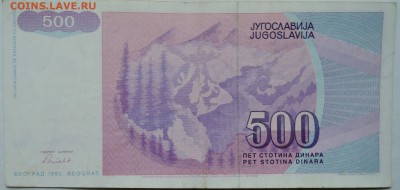 ЮГОСЛАВИЯ - 500 динаров 1992 г.   до 30.11 в 22.00 - 1