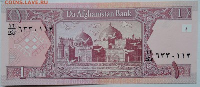 АФГАНИСТАН - 1 афгани 2002 г. пресс   до 30.11  в 22.00 - 1