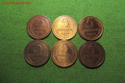 5 копеек 30,46,53,55,56,57 года. - 1
