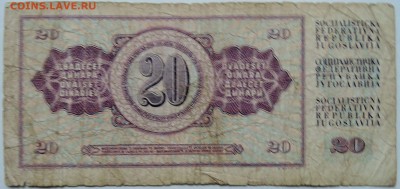 ЮГОСЛАВИЯ - 20 динаров 1978 г.   до 30.11 в 22.00 - 2.JPG