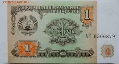 ТАДЖИКИСТАН - 1 рубль 1994 г. пресс    до 30.11 в 22.00 - 2.JPG