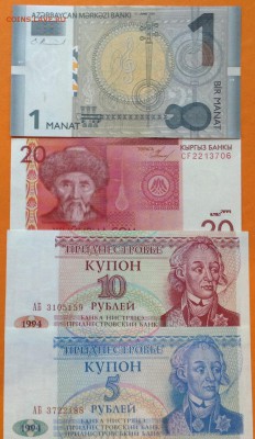 Боны Европы и бывшего СССР - image