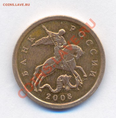 50 коп. 2008г. с-п Шт.3.1 с большой точкой до 21.03.2011 - 2