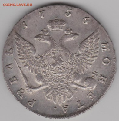 1 рубль 1756г. - р1756б