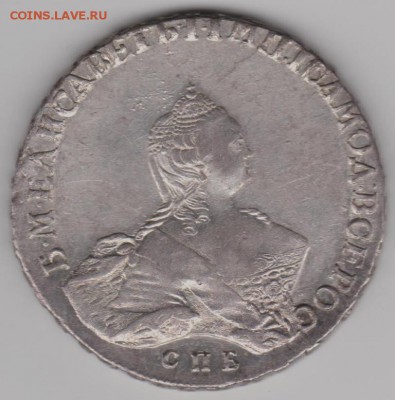 1 рубль 1756г. - р1756а