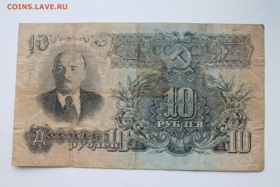 50,10 рублей 1947..29.11.2017..22-00 - д1