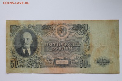 50,10 рублей 1947..29.11.2017..22-00 - д3