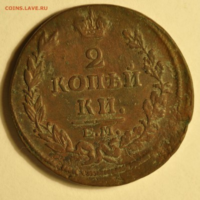 2 копейки 1814 г - _DSC8264.JPG