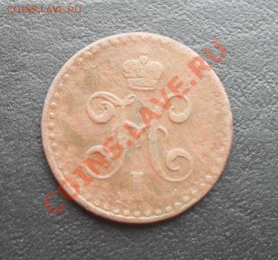 2к сереб.1842г.СПМ С РУБЛЯ! до 24.03.2011 22.30 МСК - SDC11439