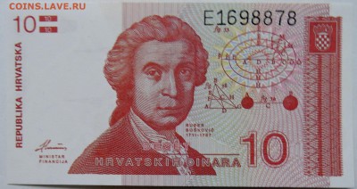 ХОРВАТИЯ - 10 динаров 1991 г. пресс    до 30.11 в 22.00 - 2.JPG